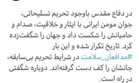 شمخانی: کرونا را شکست می‌دهیم