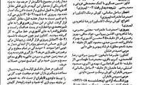 اولین گل خورده عابدزاده در پرسپولیس