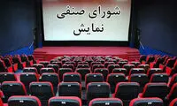 قیمت بلیت سینما تا قبل از افطار، نیم بها شد