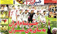 عناوین روزنامه های ورزشی 92/03/28