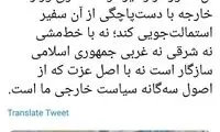 صادقی درباره چین: نه شرقی، نه غربی چه شد؟