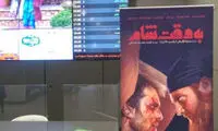 درجه‌بندی فیلم‌های ایرانی؛ حلال، مستحب و مکروه!