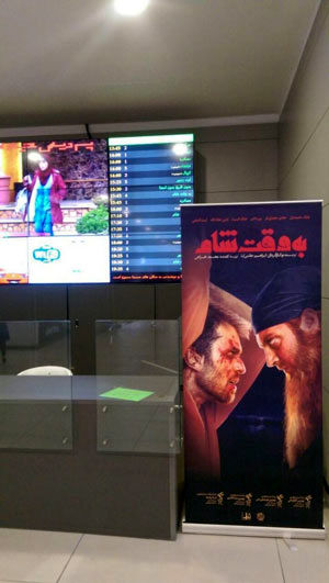 درجه‌بندی فیلم‌های ایرانی؛ حلال، مستحب و مکروه!