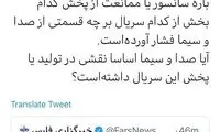 پاسخ «آشنا» به ادعای فارس درباره گاندو