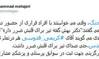 محمد مهاجرى از خجالت كريمى قدوسى درآمد!