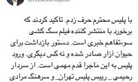 تکذیب برخورد با منتشرکننده فیلم سگ‌کشی