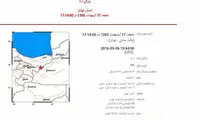 تهران لرزید