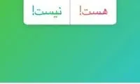 نظرسنجی عجیب حجت‌الاسلام زائری درباره خودش!