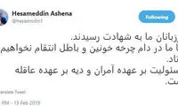 سردار فدوی: حادثه تروریستی زاهدان بی‌پاسخ نمی‌ماند، آشنا: روند خشونت باید متوقف شود