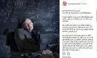 روایت جالب پرویز پرستویی از  استیون‌ هاوکینگ