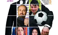«زاپاس» در شبکه نمایش خانگى