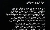 فراستی: در اعتراضات حد و اندازه نگه دارید!