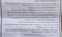 ممنوعیت جدید طالبان برای بانوان
