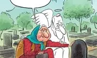 ببینید؛ مردم سنگ قبر هم قسطی می‌خرند!