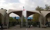رتبه تازه و توجه‌برانگیز دانشگاه‌های ایران در دنیا