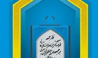 آقایان! مردم چه گناهی کرده‌اند که توبه کنند تا باران ببارد؟