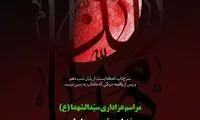 اقدام عجیب شهرداری در یک مراسم مذهبی واکنش برانگیز شد