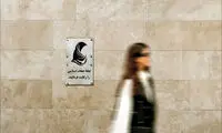 موضع باورنکردنی کیهان درباره قانون حجاب
