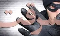 عجیب‌ترین سارق پایتخت دستگیر شد
