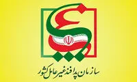 اطلاعیه جدید درباره احتمال حمله به زیرساخت‌های حیاتی کشور
