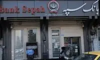 رفتار زشت کارمند بانک سپه با مشتری بدهکار