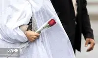 رقم وام ازدواج سال آینده قطعی شد؟