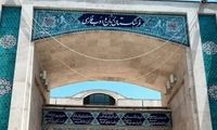 معادل فارسی واژه «پروفایل» اعلام شد