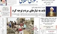 آقای رئیسی! 1403 هم در، بر همان پاشنه‌ می‌چرخد؟