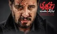 عشق، خون، اسلحه؛ این سریال را حتما باید دید! 