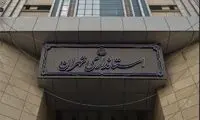 نحوه فعالیت ادارات و مدارس تهران در روز یکشنبه