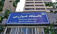 امتحانات ارشد و دکتری این دانشگاه لغو شد
