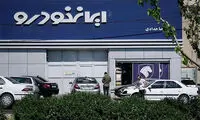 سایت ایران‌خودرو بسته شد