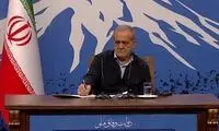 واکنش قاطع پزشکیان به سوال خبرنگار کیهان
