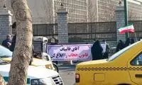 تجمع علیه ظریف این‌بار مقابل مجلس برگزار شد