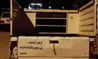 نوشته معناداری که پشت یک وانت جلب توجه کرد
