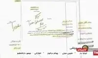 دریافتی های عجیب خوبان عالم فاش شد
