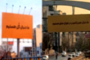 نصب این بیلبوردهای عجیب در تهران خبرساز شد