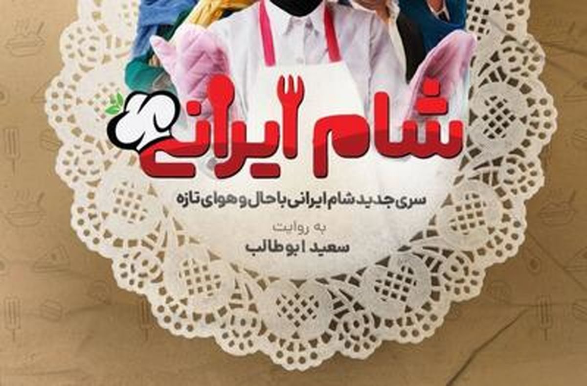 مریم امیرجلالی شرکت کننده شام ایرانی را سنگ روی یخ کرد!