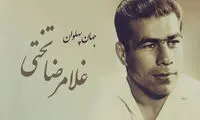 صدای غلامرضا تختی به موزه ورزش اهدا شد