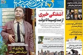 عناوین-روزنامه-های-امروز