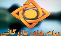 تبلیغات مضحکِ صداوسیما سوژه فوتبال‌دوستان شد
