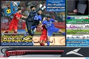 عناوین-روزنامه-های-ورزشی-امروز