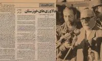 روزهای مقاومت خرمشهر به روایت بازرگان