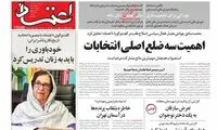 خاطره بشقاب پرنده‌ها درآسمان تهران 