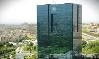 خبری که از داخل بانک مرکزی به بیرون درز کرد
