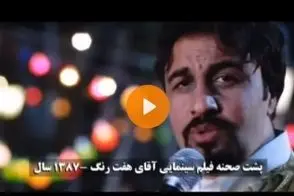 رقص حرفه‌ای رضا عطاران در پشت‌صحنه یک فیلم‌