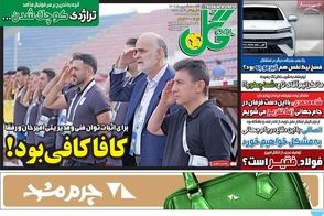 عناوین-روزنامه-های-ورزشی-امروز