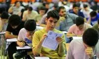 سهم نمرات نهایی پایه یازدهم و دوازدهم در کنکور 