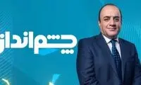 حمله مجری مشهور ایران‌اینترنشنال به ترامپ