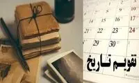 جواهر فروش ایرانی در نیویورک به دست پسرش قطعه قطعه شد